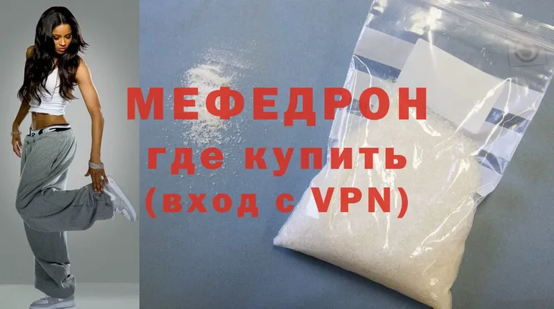 наркошоп  МЕГА ONION  Мефедрон mephedrone  Барабинск 